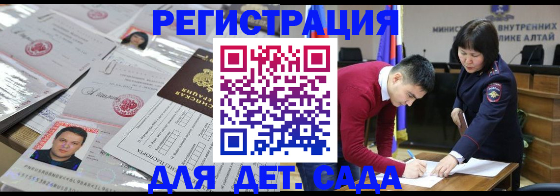 прописка штамп в Кузнецке